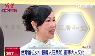 莊廣和堂創始店開幕！客串「願望」宣傳