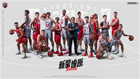 PLG新賽季高雄鋼鐵人「Revive 新星燎原 」年度主視覺曝光。（圖／高雄鋼鐵人提供）