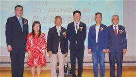 都市更新高峰論壇