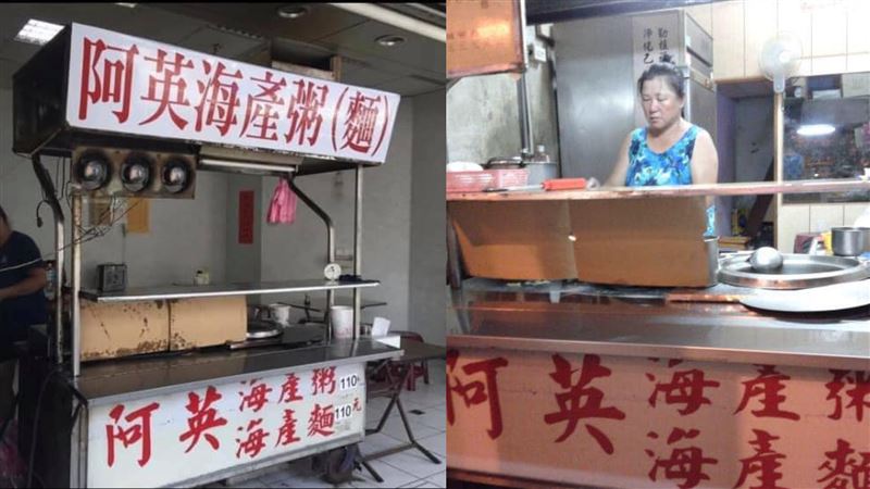 北市知名海產粥店「永久歇業」！老饕不捨