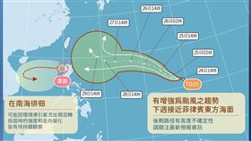 中央氣象署,記者會,20:30記者會,潭美颱風（圖／氣象署提供）