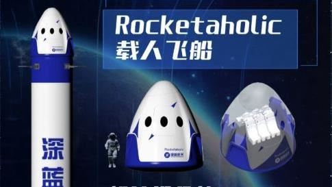 中國首度開賣太空船票！每張675萬元