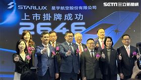 星宇航空今（25）日上市。（圖／記者王翊綺攝影）