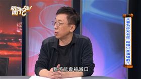（圖／翻攝自新聞挖挖哇YouTube）