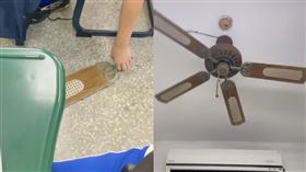 上次才發生冷氣爆炸，幾天後，吊扇葉片斷掉射向學生。（圖／翻攝自ace__chili畫面）
