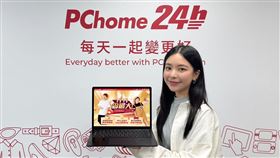 PChome 24h購物,雙11