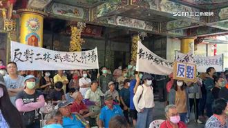 抗議芳苑設火葬場！二林人怒發起罷免鎮長