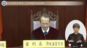 ▲立法院國會擴權法釋憲案，下午在司法院憲法法庭宣判。（圖／翻攝自司法院YT）