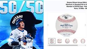 ▲大谷翔平第50轟球買家是台灣企業。（圖／翻攝自MLB推特／Goldin拍賣網站）