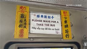 學生傻眼！公車貼紅字符令咒亂丟垃圾「當掉」