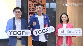 「TCCF創意內容大會」規模更大！93家全球機構業者參展