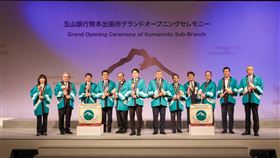 台北駐福岡經濟文化辦事處處長陳銘俊（左五） 、玉山金控董事長黃男州（左三）、總經理陳茂欽（右四）、董事陳美滿（左） 、熊本市市長大西一史（左四）、九州商工會議所連合會會長谷川浩道（左二）、熊本縣商工會議所連合會會長久我彰登（右六）等出席10／25熊本出張所開業晚宴。（圖／玉山金控提供）