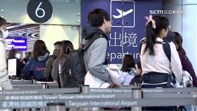 出國　機場　出境