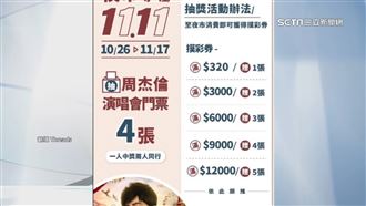 有吃有機會！夜市、燒肉店抽周杰倫門票