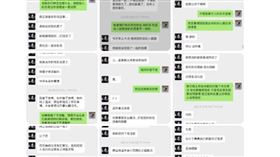 孟美岐被爆當小三！1關鍵遭轟故意的　露深U、鹹濕對話曝（圖／翻攝自他們叫我大花紐微博）