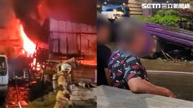 200坪鐵皮屋陷入火海，老闆因爲朋友借打風機外出逃死。（圖／翻攝畫面）
