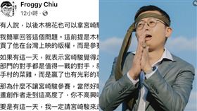 呱吉回應走鐘獎爭議。（圖／翻攝自臉書）