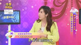 （圖／翻攝自命運好好玩YouTube）