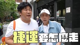 胡瓜、黃西田。（圖／翻攝自《下面一位》YouTube）