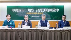 民進黨中國部今（28）日召開「中國經濟風險座談會」。（圖／民進黨提供）