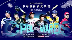 ▲2024中職頒獎典禮11月4日舉行。（圖／中華職棒提供）