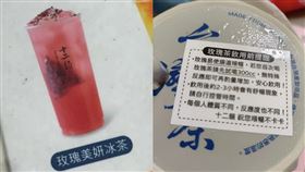 網傳手搖飲玫瑰茶比早餐店大冰奶還有效。（圖／翻攝爆怨公社臉書）