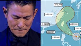 劉德華,台北小巨蛋,演唱會,康芮颱風持,氣象署,停班停課,颱風假