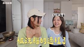 愛莉莎莎（左）、福爾思庭分享心靈成長課的階段。（圖／翻攝自愛莉莎莎Alisasa YouTube）