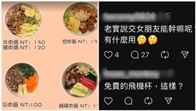 台南,便當店,飯盒,安南區,飛機杯,女友,一星