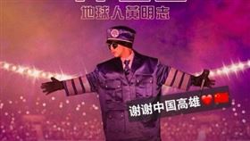 黃明志（圖／翻攝IG）