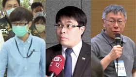 黃帝穎、橘子、柯文哲