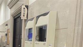 鄭文燦,貪污,準備程序,鈔票,廖俊松,華亞科技園區（圖／翻攝畫面）