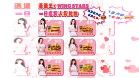 ▲漢堡王與台鋼雄鷹啦啦隊Wing Stars共同助陣12強。（圖／漢堡王提供）