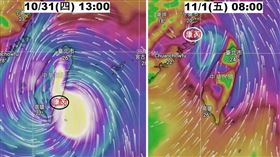 康芮壟罩全台　恐2天颱風假？專家回應了