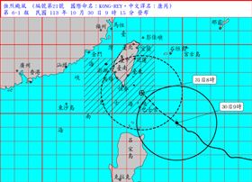 康芮颱風路徑,強颱
（圖／氣象署）