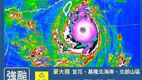 中央氣象署今（30）天上午在臉書粉專「報天氣 - 中央氣象署 」貼圖發文提醒，呼籲各地做好防颱準備。（圖／翻攝自報天氣）