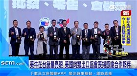 美國牛肉在台市場穩居第一　頒獎表彰「鼎鑽合作夥伴」（業配勿用）