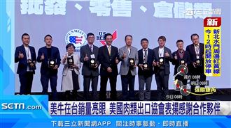 美國牛肉在台市場穩居第一