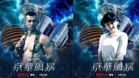 京華風暴KUSO （圖／女神下午茶授權提供）