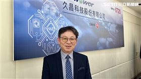 久昌科技董事長葉錦祥。（圖／記者王翊綺攝影）