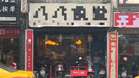 店家舉辦大胃王活動，卻慘遭民眾大吃霸王餐。（圖／翻攝畫面）