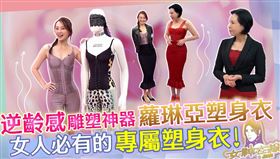 演員璟宣戰利品公開　蘿琳亞穿出少女曲線