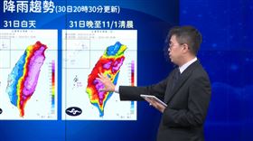 （圖／翻攝自報天氣直播）