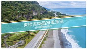 康芮,三仙台,鏡頭君,颱風假（圖／翻攝自YT《台灣地震監視》、東部海岸國家風景管理處）


