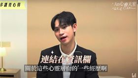 Andy（圖／翻攝自YT）