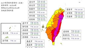 明天22縣市全達停班課標準。（圖／氣象署）