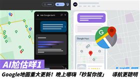 Goolge Maps 葉韋辰製圖