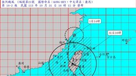 颱風康芮驚人風雨襲台　整理家園前務必做1事！可申請稅捐減免一次看
