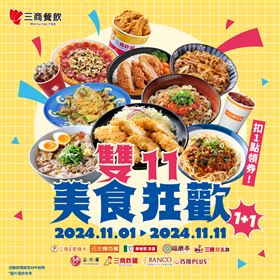 三商餐飲　（圖／三商餐飲提供）