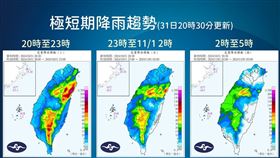 （圖／中央氣象署提供）